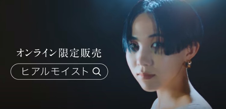 ヒアルモイストcmの女優は誰 ダンスのショートヘアの女性を紹介 Cmライフ