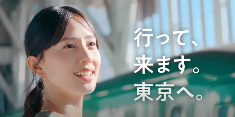 jr cm 女優: jr東日本cm 女の子 – UNGM